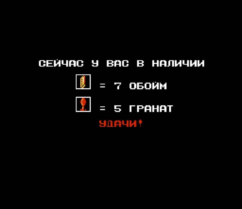 Operation Wolf - геймплей игры Dendy\NES